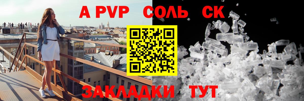 Валуйки  A PVP СК КРИС  Вход с VPN  Альфа ПВП VHQ  Alpha PVP кристаллы 