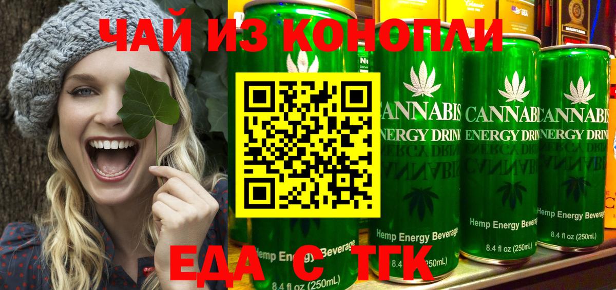 Cannafood марихуана  Вход с VPN  Валуйки 