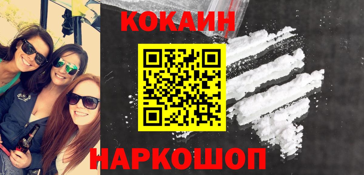 COCAIN 97% Валуйки