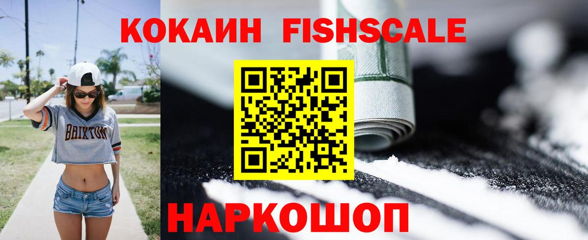 Кокаин 99%  Вход с VPN  Cocaine  Кокаин 98%  Валуйки 