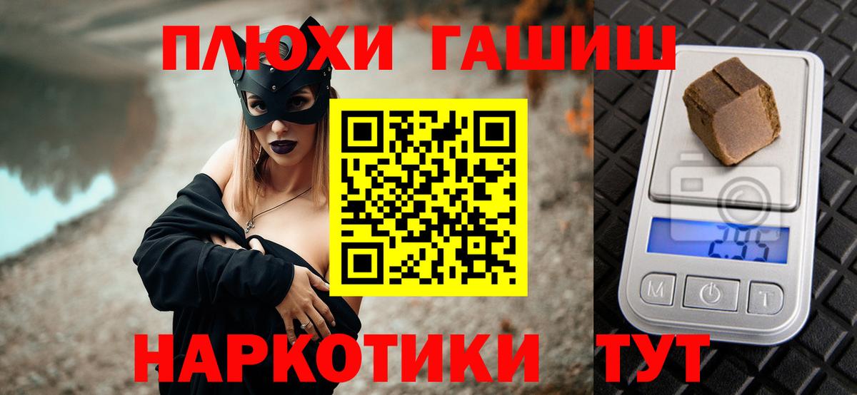 ГАШИШ 40% ТГК  ГАШИШ убойный  Валуйки  Вход с VPN 