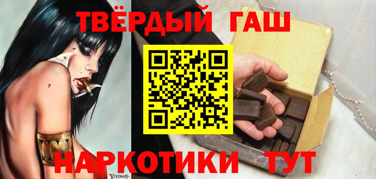 ГАШ VHQ Валуйки