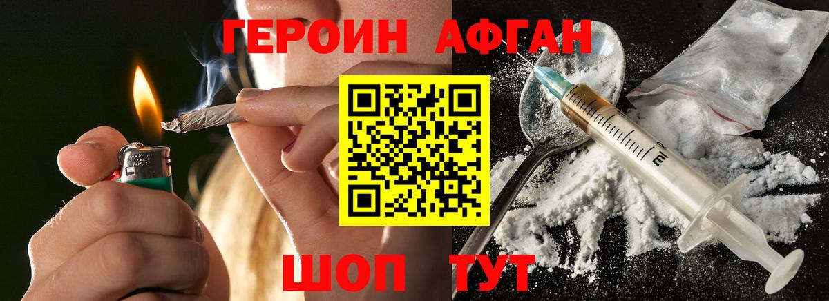 Героин белый  Вход с VPN  ГЕРОИН  Валуйки 