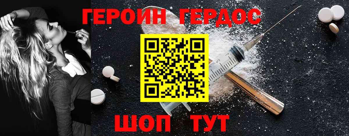 Героин Афган Валуйки