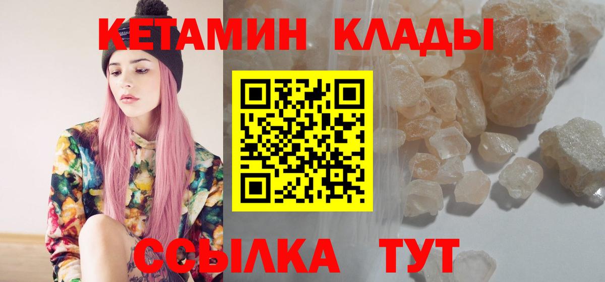 mega ССЫЛКА  КЕТАМИН VHQ  Вход с VPN  Валуйки 