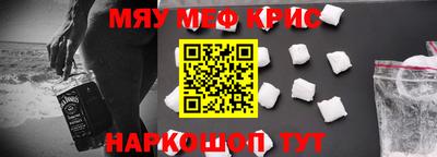 мефедрон мука Кандалакша