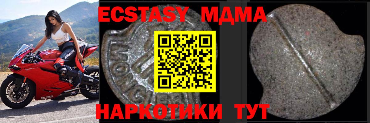 МДМА кристаллы  Вход с VPN  Валуйки  МДМА  МДМА VHQ 