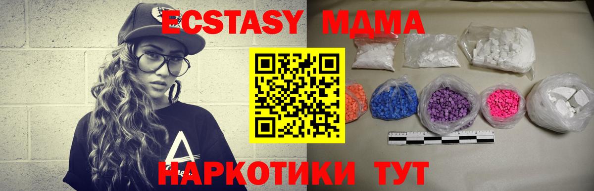 МДМА crystal Валуйки