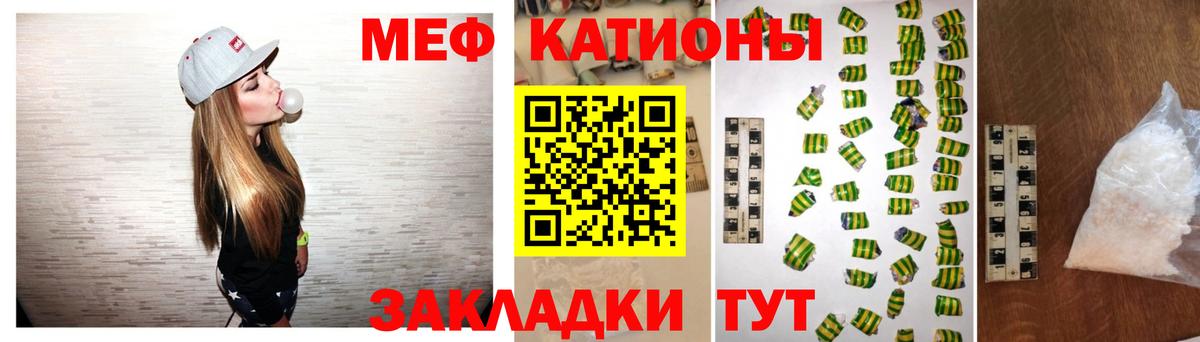 Меф мука Валуйки