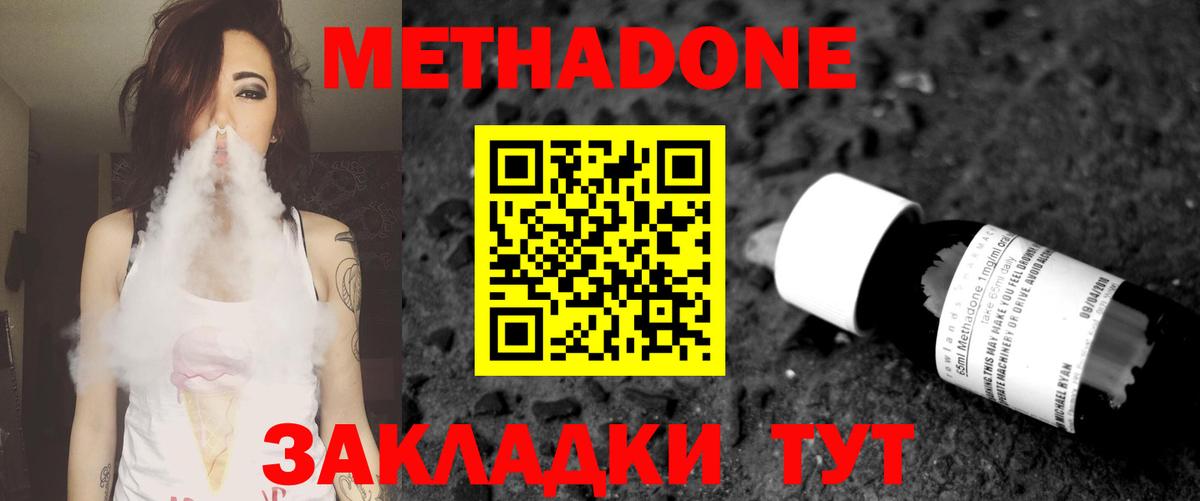 даркнет как зайти  МЕТАДОН белоснежный  Валуйки  Вход с VPN  Метадон белоснежный 