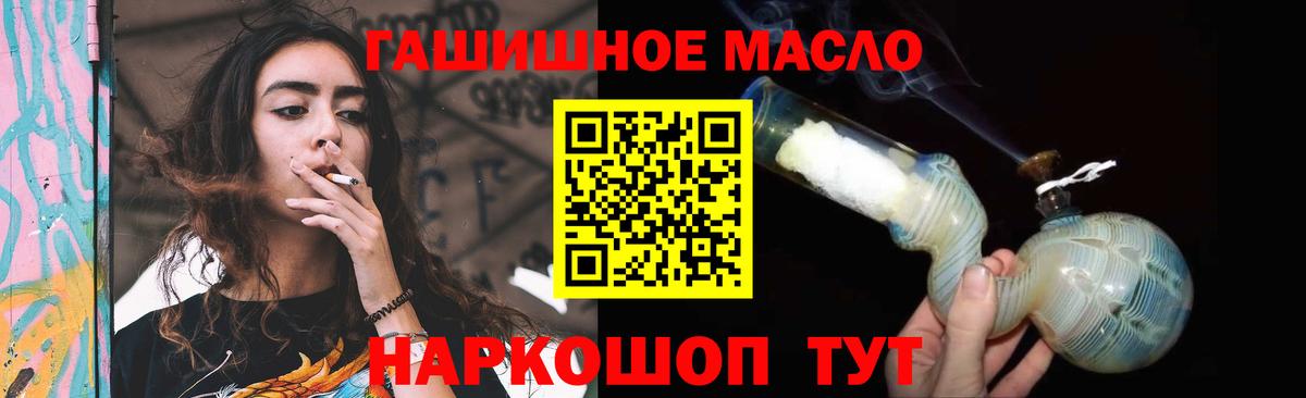 Дистиллят ТГК гашишное масло Валуйки
